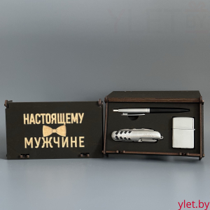 Подарочный набор " Настоящему мужчине" (Ручка, бензиновая зажигалка, мультитул)
