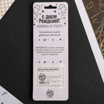 Свеча в торт цифра 1 Розовая