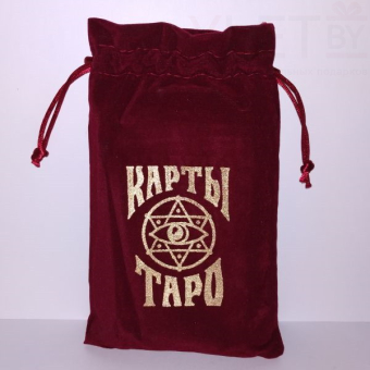 Мешочек для Карт Таро бордовый