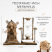 Песочные часы "Мельница", сувенирные, 15.5 х 7 х 12.5 см
