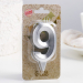 Свеча цифра 9 Грани, Серебро, 6.5 см