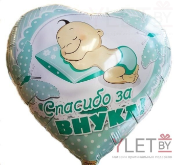 Шар (18''/46 см) Сердце, Спасибо за внука