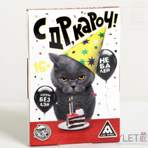 Фанты С ДР, кароч!