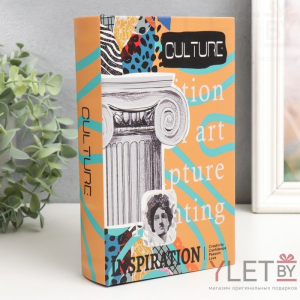 Сейф книга Вдохновение, 21х13х5 см