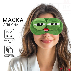Маска для сна Дружок,12,5 х 20 см, зеленая
