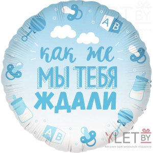 Шар (18''/46 см) Круг, В Ожидании Чуда, Голубой, Градиент