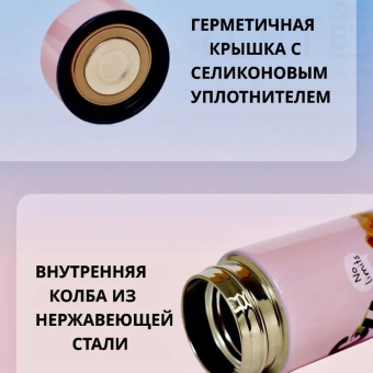 Термос с датчиком температуры Smart Cup Led, Challenge, 500 мл