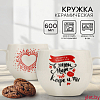 Кружка керамическая XXL «Кофе и ты», 600 мл