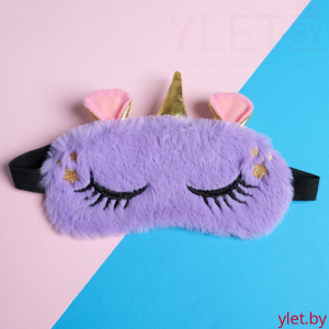 Маска для сна «Единорожка», фиолетовая