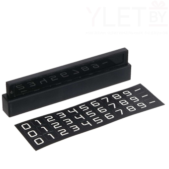 Табличка для номера телефона Cartage, люминесцентные цифры, черная