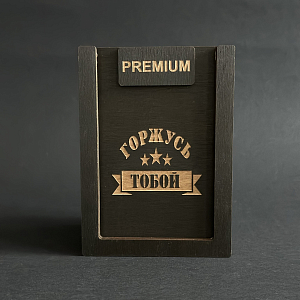 Набор для виски Premium «Горжусь тобой» (cтакан + 3 камня)