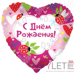 Шар (18''/46 см) Сердце, С Днем Рождения! Божьи коровки, Розовый