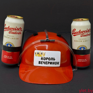 Каска под банки красная "Король вечеринок"