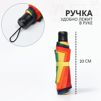 Зонт механический «Радуга», 3 сложения, 8 спиц, R = 48 см, разноцветный