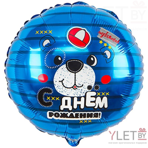Шар (18''/46 см) С Днем рождения, Медвежонок, синий
