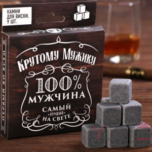 Камни для виски Крутому мужику, 9 шт