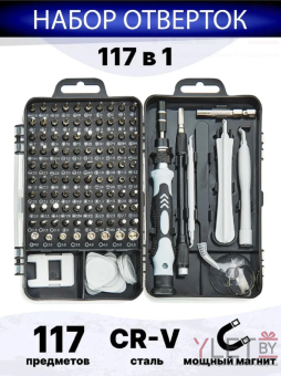 Набор отверток №7466