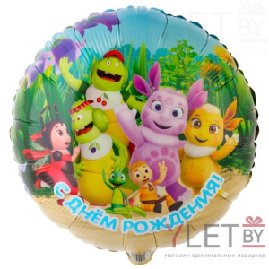 Шар Круг 18" С Днем рождения. Лунтик