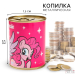 Копилка металлическая, 9.5 см × 7.5 см × 7.5 см «Следуй за мечтой!» , My Little Pony