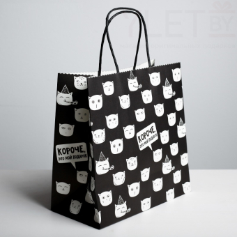 Пакет подарочный Это мой подарок! 22 х 22 х 11 см