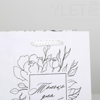 Пакет ламинированный Только для тебя 12 х 15 х 5.5 см