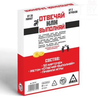 Карточная игра Отвечай или Выполняй. Давай зажигай