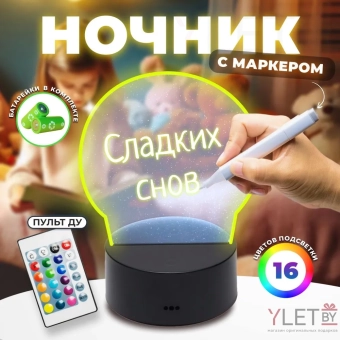 Светильник 3D с маркером и пультом Черный