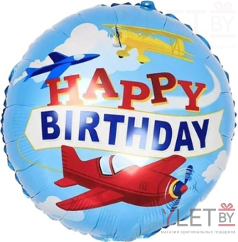 Шар (18''/46 см) Круг, С Днем Рождения. Самолеты