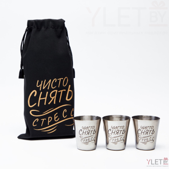 Стопки «Чисто снять стресс», набор 3 шт. по 30 мл, 4×3.5 см