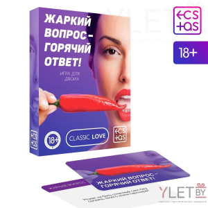 Игра для двоих Жаркий вопрос-горячий ответ!