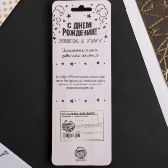 Свеча в торт Цифра 9 Шампань