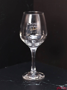 Бокал для вина Oh vine! "Королева драмы и вина", 400мл