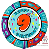 Шар (18''/46 см) Круг, Happy Birthday. Цифра 9