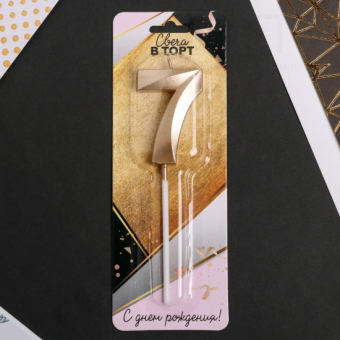 Свеча в торт цифра 7, Шампань