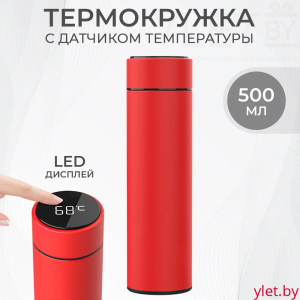 Термос с датчиком температуры Smart Cup LED Красный С ДЕФЕКТОМ