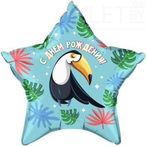 Шар (21''/53 см) Звезда, С Днем Рождения! Милый тукан, Бирюзовый