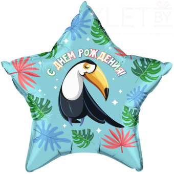 Шар (21''/53 см) Звезда, С Днем Рождения! Милый тукан, Бирюзовый