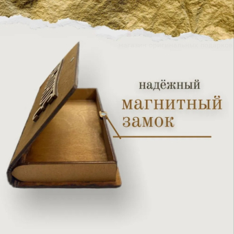 Деревянный конверт купюрница Заначка