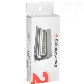 Табличка для номера телефона поворотная, черная