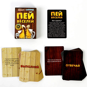 Настольная алкогольная игра Пей веселей