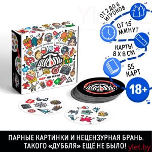 Нецензурный «Дубль» мат на мате, 55 карт, 18+