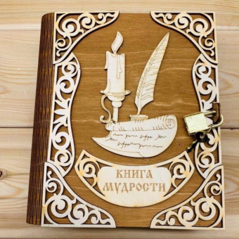 Копилка деревянная Книга мудрости