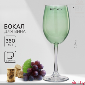 Бокал для вина «Best mom», 360 мл, зеленый