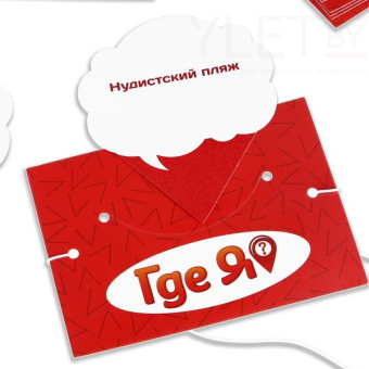 Карточная игра Где я?