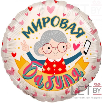 Шар (18''/46 см) Круг, Мировая бабуля, Розовый