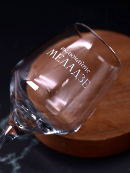 Бокал для вина Oh vine! "Включайте Меладзе", 400мл