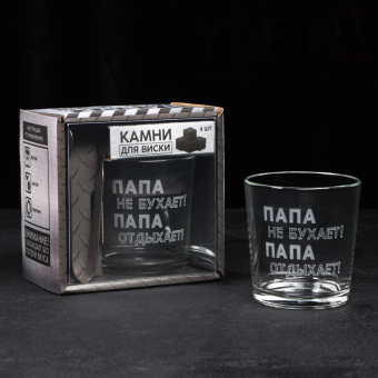 Набор подарочный 3 в 1. Папа не бухает!