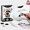 Настольная игра для компании Не очкуй!