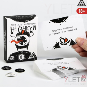 Настольная игра для компании Не очкуй!