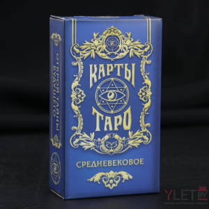 Карты таро Средневекое таро